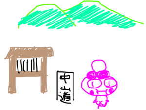 木曽町日義の観光スポット紹介[24]【中山道中間地点】