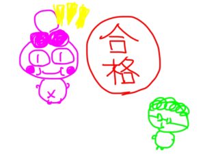 情報処理安全確保支援士試験に一発合格した私の勉強方法