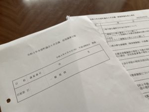 木曽町議会(一般質問通告)を見学してみた。様子と感想