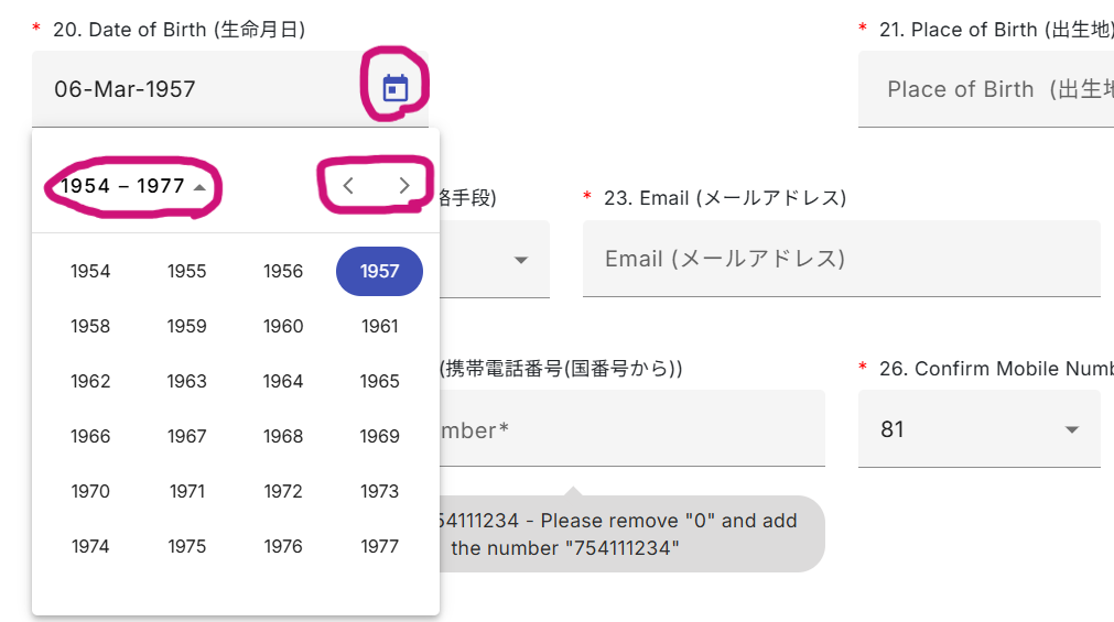 画像に alt 属性が指定されていません。ファイル名: %E3%82%B9%E3%82%AF%E3%83%AA%E3%83%BC%E3%83%B3%E3%82%B7%E3%83%A7%E3%83%83%E3%83%88-date-of-birth-1.png
